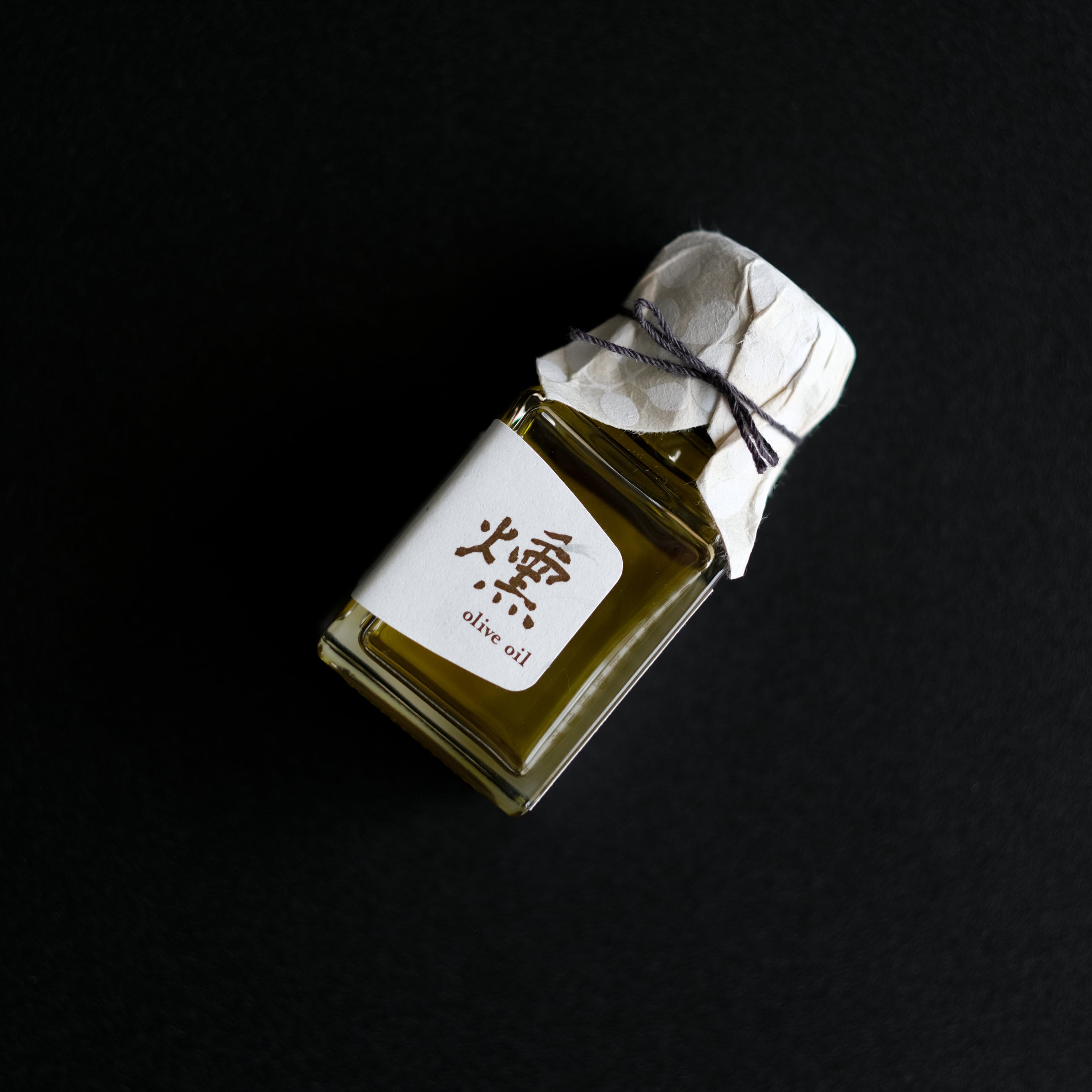 燻 Smoked Olive Oil