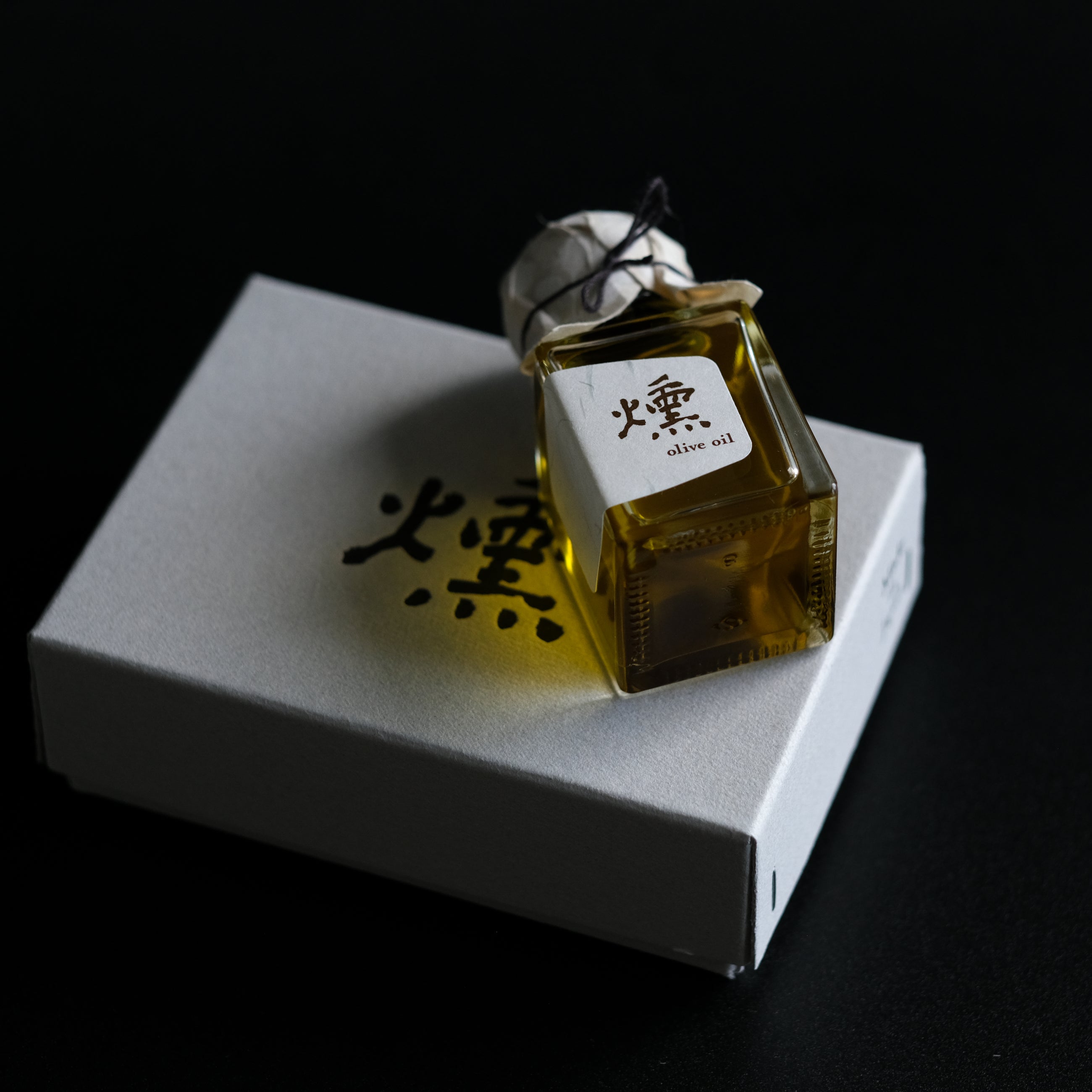 燻 Smoked Olive Oil