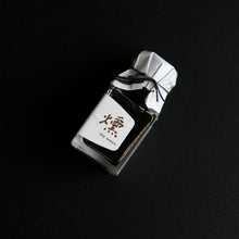 燻 Smoked Soy Sauce