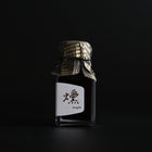 燻 Smoked Maple Syrup (Premium)