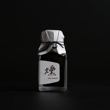 燻 Smoked Soy Sauce